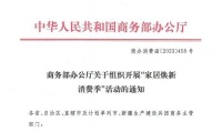 持续深化政策精神,美百年门窗安全焕新家