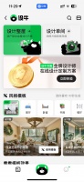 看见家的更多可能!贝壳推出首款AIGC家装设计产品“设牛”
