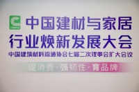 技术引领行业!太太美荣获中国建筑材料流通协会“科学技术奖”