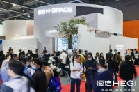 火爆出圈!恒洁卫浴携手设计名师打造美学殿堂,首登广州设计周