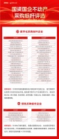 荣誉揭晓!2023国资国企精选供应商十强榜单发布