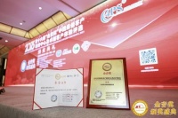 重磅!九牧荣获金音奖“2023年度中国最佳客户联络中心奖”