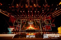 箭牌家居荣获ESG创新实践奖,缔造卫浴行业ESG领域典范