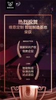 好事成双!维意定制两项国家级项目申报均获入选!