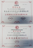 行业认可！海尔智家再获两项服务类大奖