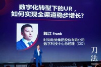 URBAN REVIVO加快数字化转型,积极推动产业发展