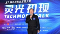 2023年度家电科技产品金选奖评选揭晓,看“金选”花落谁家?