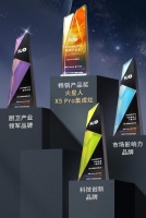揽获2023年度厨卫产业4项大奖，火星人集成灶彰显品牌领军实力