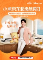如何赢取用户的心?小熊电器在京东超级品牌日秀“温暖”