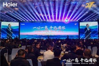 逆势增长15.7%!海尔专卖店延续两位数增长冲刺千亿