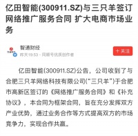 牵手“疯狂小杨哥”,亿田集成灶找到直播生态新方向