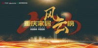恒洁:以创新和服务双轮驱动,强调‘产品+服务’双重体验'