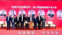 四季沐歌一举斩获“2023热泵领军品牌”等三项大奖