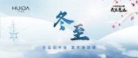 冬至丨惠达卫浴HFL0708致简系列浴室柜,温暖你的家