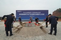 风起资阳,智领未来,丽维家竹木产业创新生态园奠基!