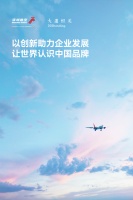 大道恒美荣誉|深圳航空视觉体系焕新案例荣获梅花创新奖