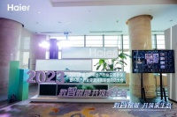 为好房子造好空气!海尔全屋智慧空气方案亮相房地产行业峰会