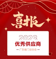 喜讯!荣基获评“优秀供应商”称号