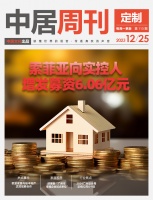 定制周刊·第113期|索菲亚向实控人增发募资6.06亿元;欧派家居与裕丰地产达成战略合作