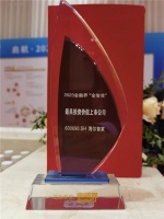 海尔智家为何被评“最具投资价值上市公司”?