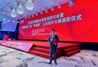 荣誉加身,光明园迪荣获工业设计大赛银奖