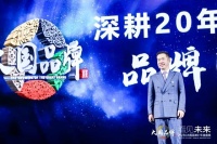 让世界见证中国品牌力量|东鹏控股荣获大国品牌2023年度价值品牌