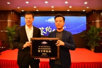 签约授牌|惠达卫浴助力2023-2024排球超级联赛全明星赛