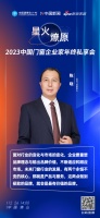 怡发门窗董事长 陈晓:建博会与门窗行业之间是一种彼此见证,互相成就的关系