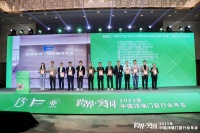 “跨界·突围” 2023年第十三届中国顶墙门窗行业年会先进单位、先进个人等表彰仪式举行