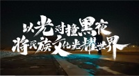 明与暗的极致探索!光绘艺术家与海信电视U8双向奔赴