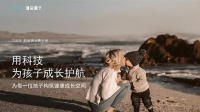 开启数字育儿新纪元!TCSC潼芯盒子协助父母守护婴童健康成长
