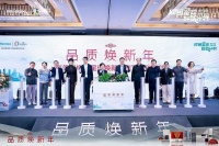 海信“品质焕新年”盛大启幕:引领家电行业迈向绿色低碳新篇章
