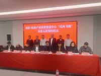 清新-海珠产业投资促进中心挂牌成立,浪美新材料等签约入驻
