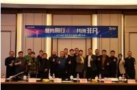 聚势前行!2024年三星中央空调山西流通开盘会成功举办