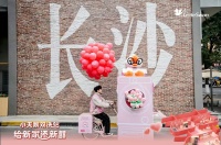 小天鹅双洗站“给新家添新囍”跨年快闪空降长沙,遇见浪漫新惊囍