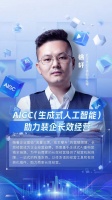 武汉世纪百捷徐轩将出席2024湖北泛家居产业新零售趋势大会,带来AIGC分享