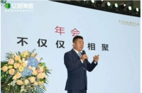三个拥抱,亿固集团董启有“永远以消费者为先,永远以合作伙伴为先”