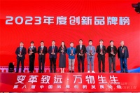 以数字化助力服务标准化,啄木鸟家庭维修荣获“创新品牌”奖