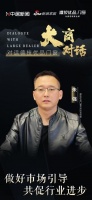 大商对话丨德技优品门窗苏州店朱强:做好市场引导,共促行业进步