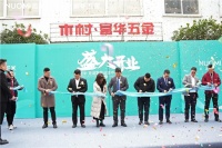 品牌势能驱动渠道赋能,NUOMI诺米·芜湖富华运营中心圆满开业