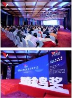 德国美阁乐除醛漆受邀参加第24届银杏金鸟奖设计师年会,深受设计师朋友关注和喜爱!