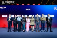 金致奖|生活家地板荣获「2023年度影响力品牌」
