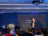 向数智化产业服务平台转型升级,居然智慧家人车家战略发布会圆满举办