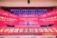 持续高增长,大角鹿如何从中国新一线做到全球领先