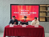 木头云、德丽家居、云木智选三方战略合作,共同提供优质整装服务