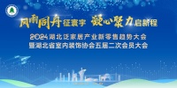 喜报!嘉年华装饰荣登「2023湖北家居年度总评榜」