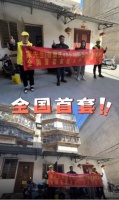喜讯!家先生&有巢氏48小时厨·卫·阳极速焕新开工仪式顺利举行 !