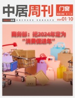 门窗周刊117期丨2024家居产业发展峰会华南会场;轩尼斯门窗携手亚洲天王郭富城璀璨全城
