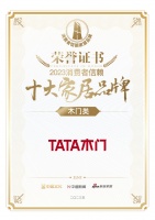 喜报!TATA木门荣获木门类「2023消费者信赖十大家居品牌」