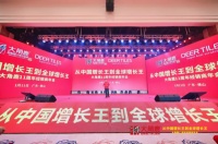 从中国新一线到全球领先 探寻大角鹿高速增长的秘密